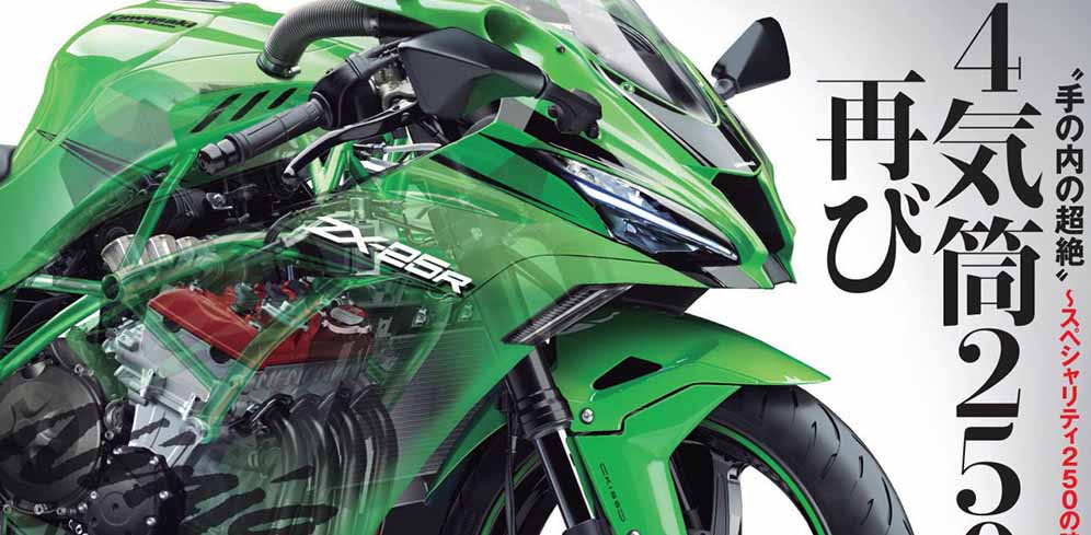 Ninja 250 Empat Silinder Dirilis 2020?